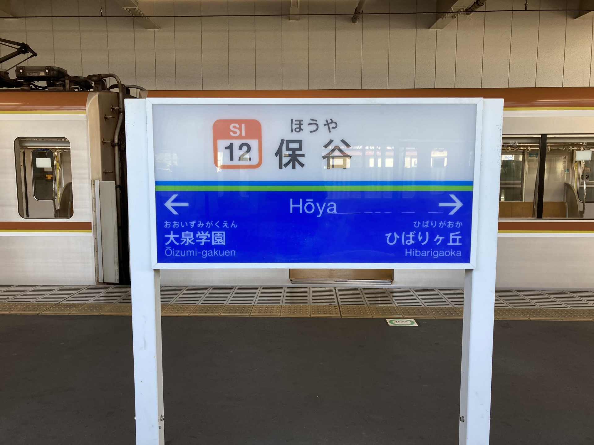 保谷の住みやすさを徹底解説！口コミや街レビューなどユーザーの声も紹介