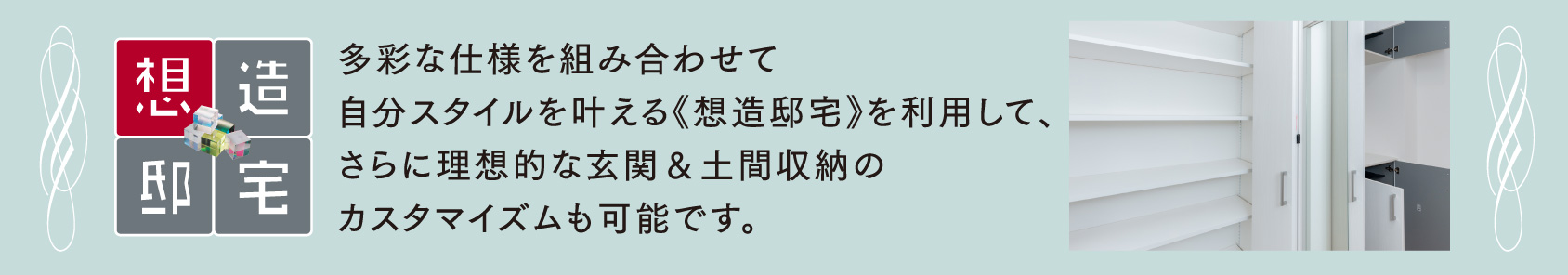 想造邸宅