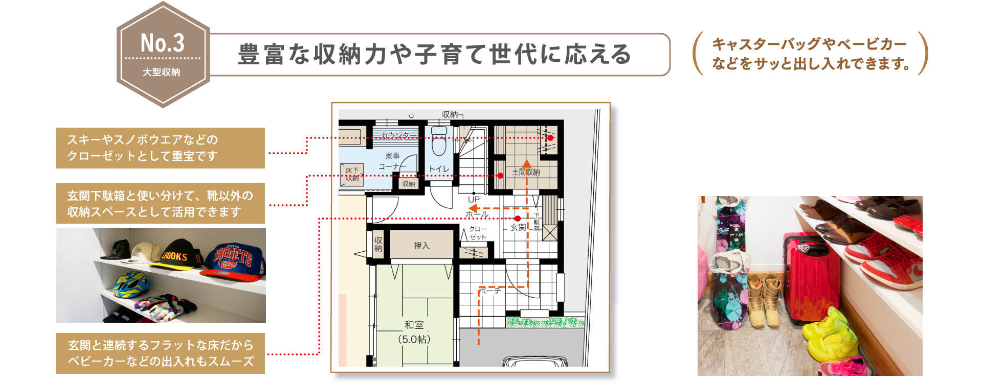 NO.3 大型収納