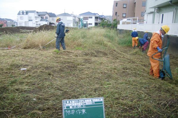 除草作業