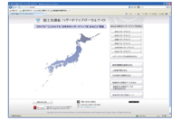 国土交通省ハザードマップポータルサイト