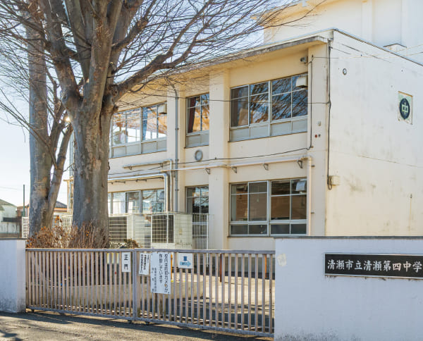 清瀬市立清瀬第四中学校（徒歩約7～8分）