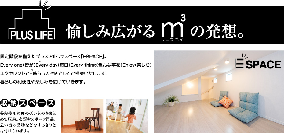 ESPACE