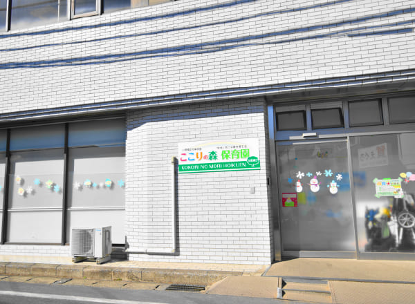 ここりの森保育園五香東口
