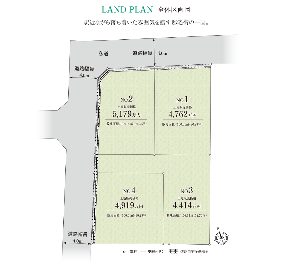 LAND PLAN　全体区画図