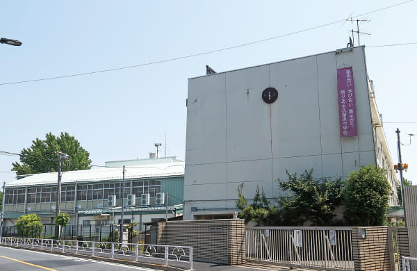 東久留米市立区久留米中学校