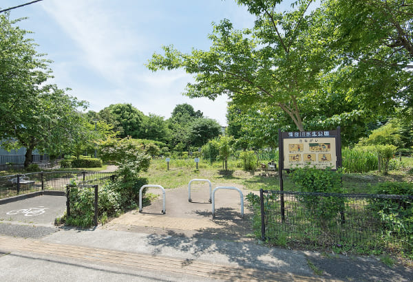 落合川水生公園