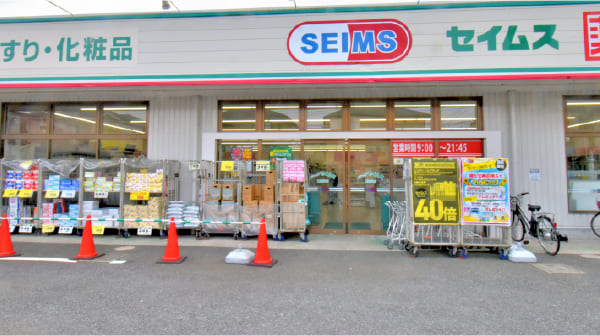 【C】ドラッグセイムス 東所沢店
