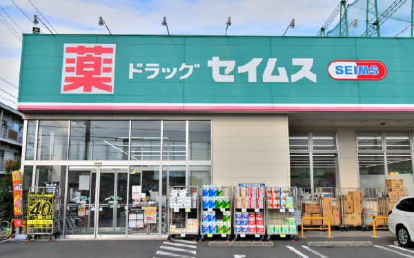 ［B］ドラッグセイムス小平小川店9分