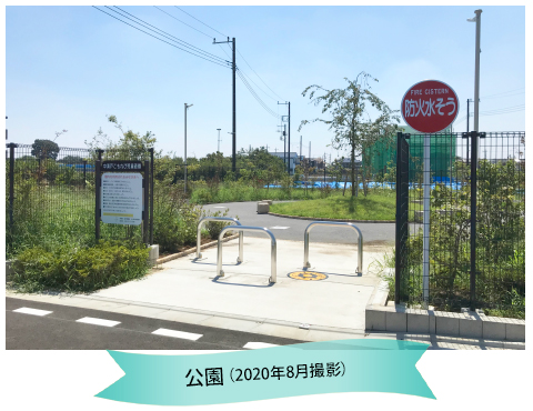 公園
