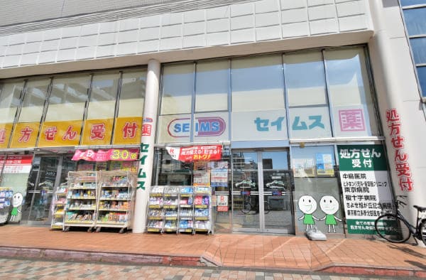 ドラッグセイムス 清瀬駅前店