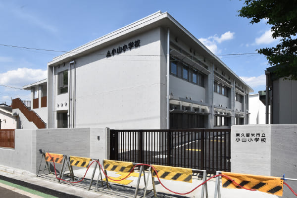 【3】東久留米市立小山小学校