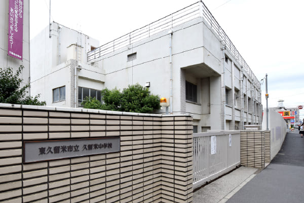 【4】東久留米市立久留米中学校