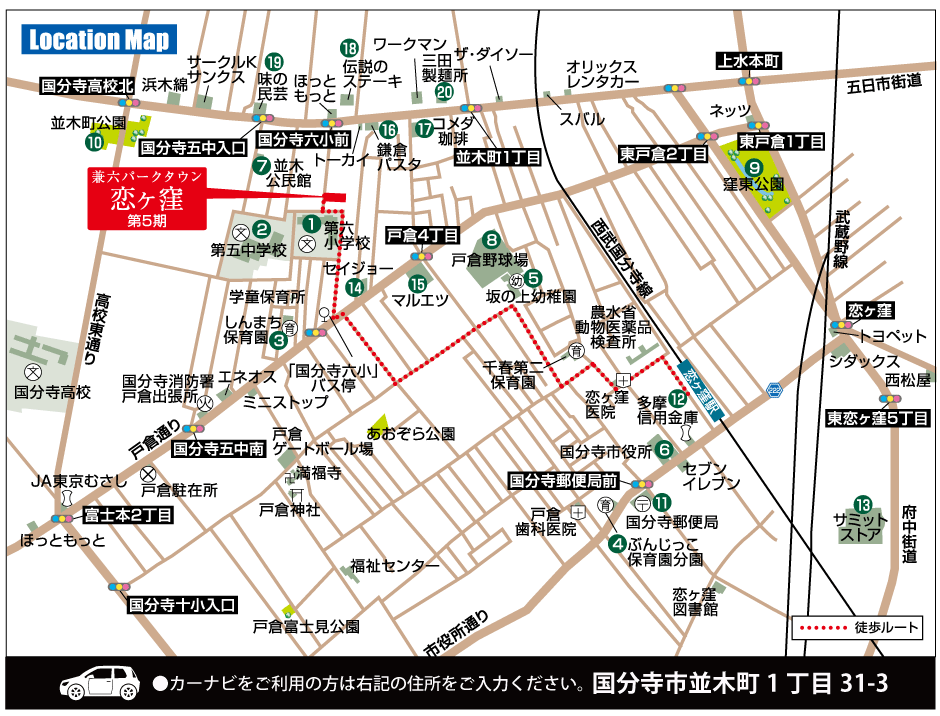 現地案内図