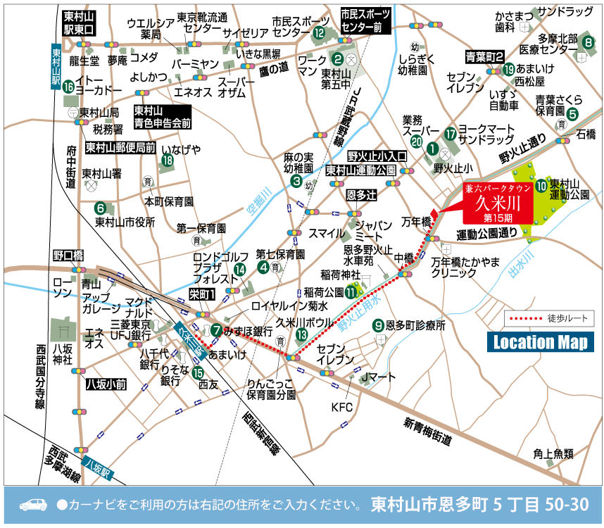 現地案内図