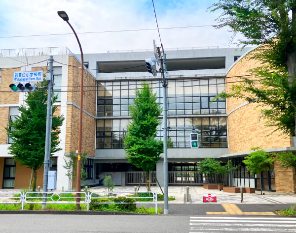 【1】若葉台小学校