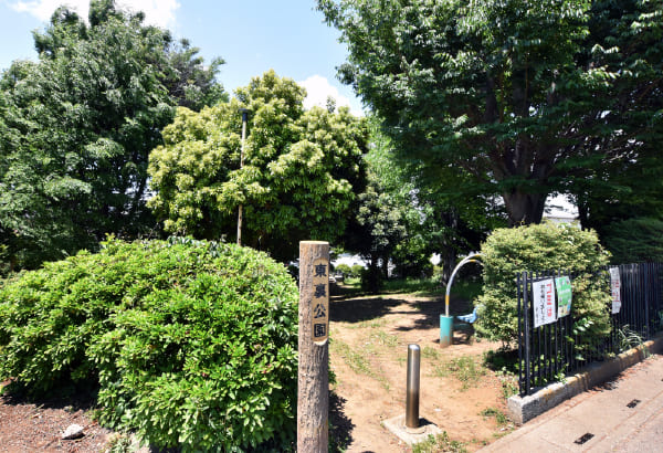東裏公園
