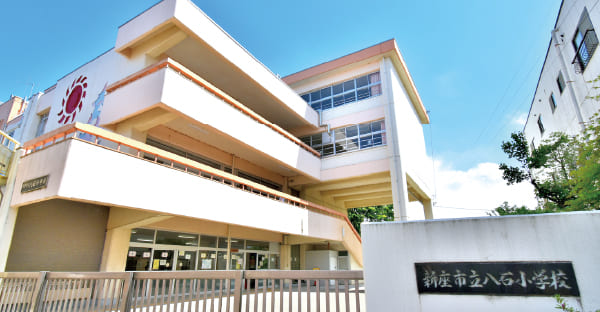 八石小学校
