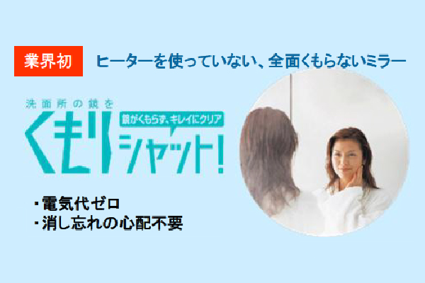 くもりシャット！