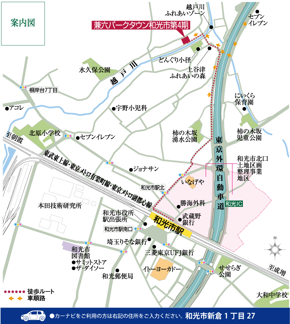 現地案内図