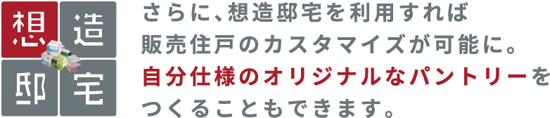 想像邸宅