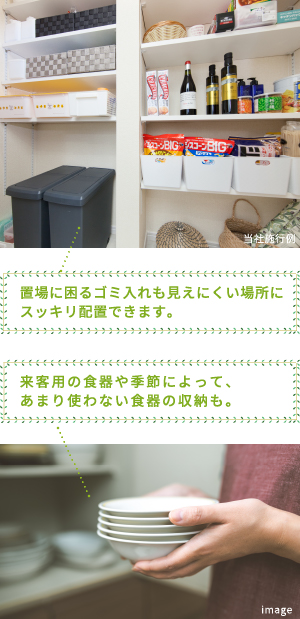 置き場に困るゴミ入れも見えにくい場所にすっきり配置できます