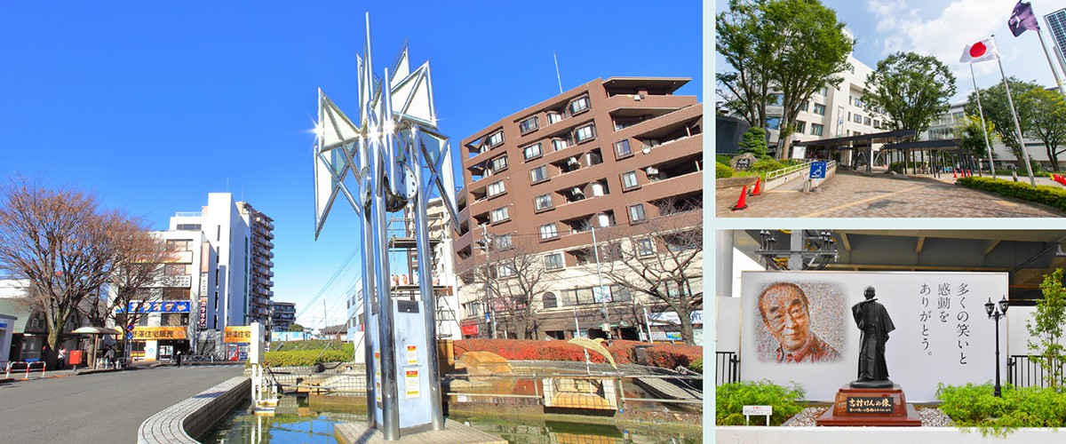 左：東村山駅前、右上：東村山市役所、右下：志村けんの像