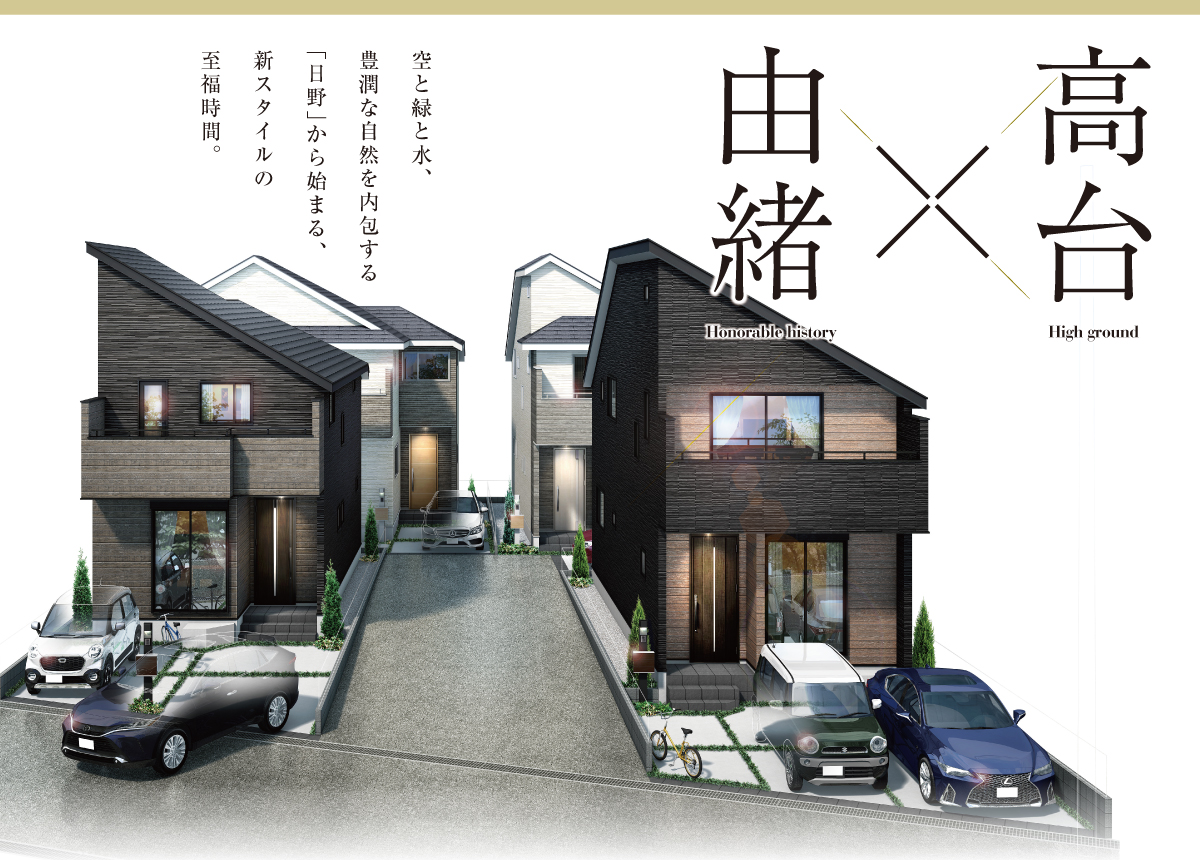 兼六パークタウン 日野 第6期