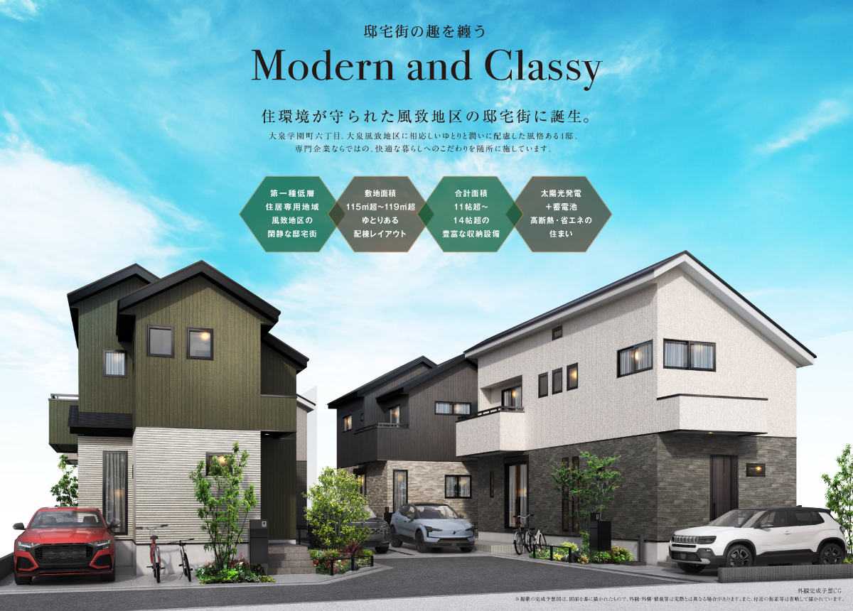 兼六パークタウン 大泉学園 第132期