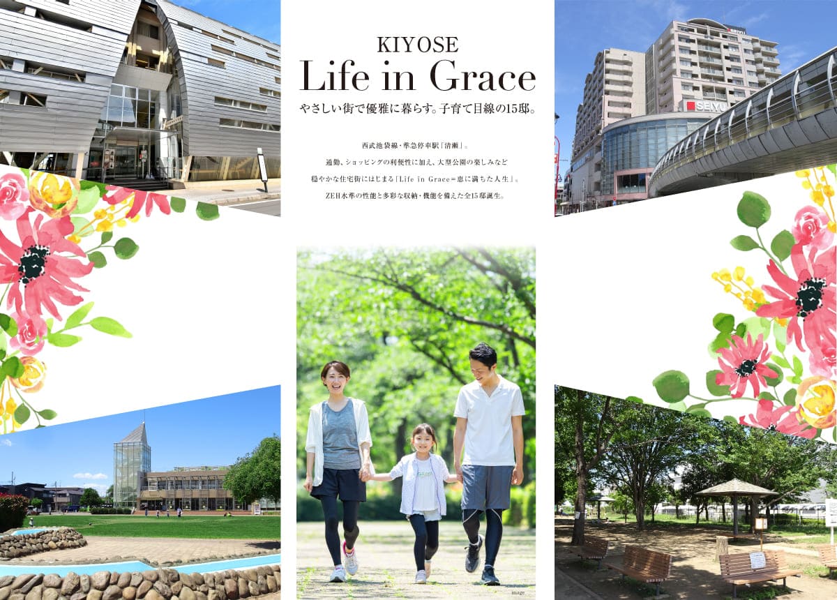 兼六パークタウン 清瀬 第66期