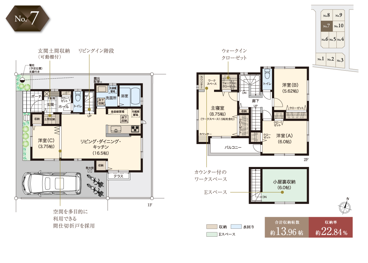 兼六パークタウン 川越 第2期 7