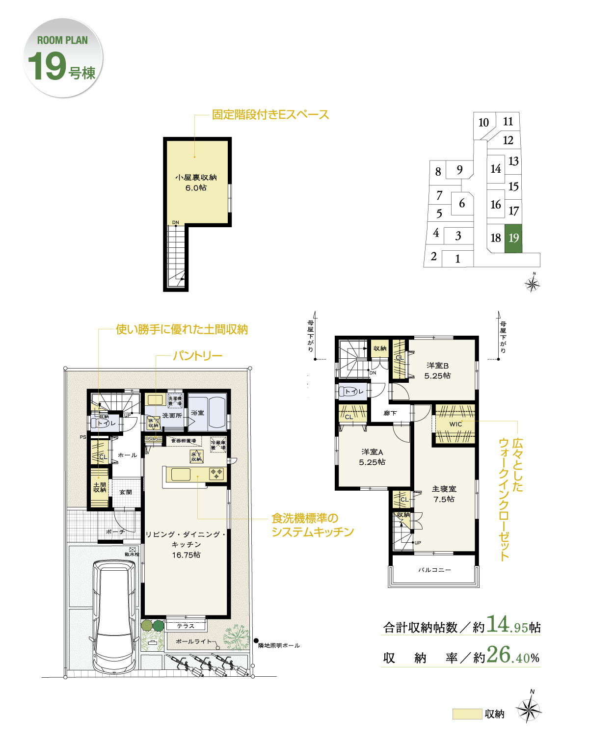 兼六パークタウン 大泉学園 第127期 19