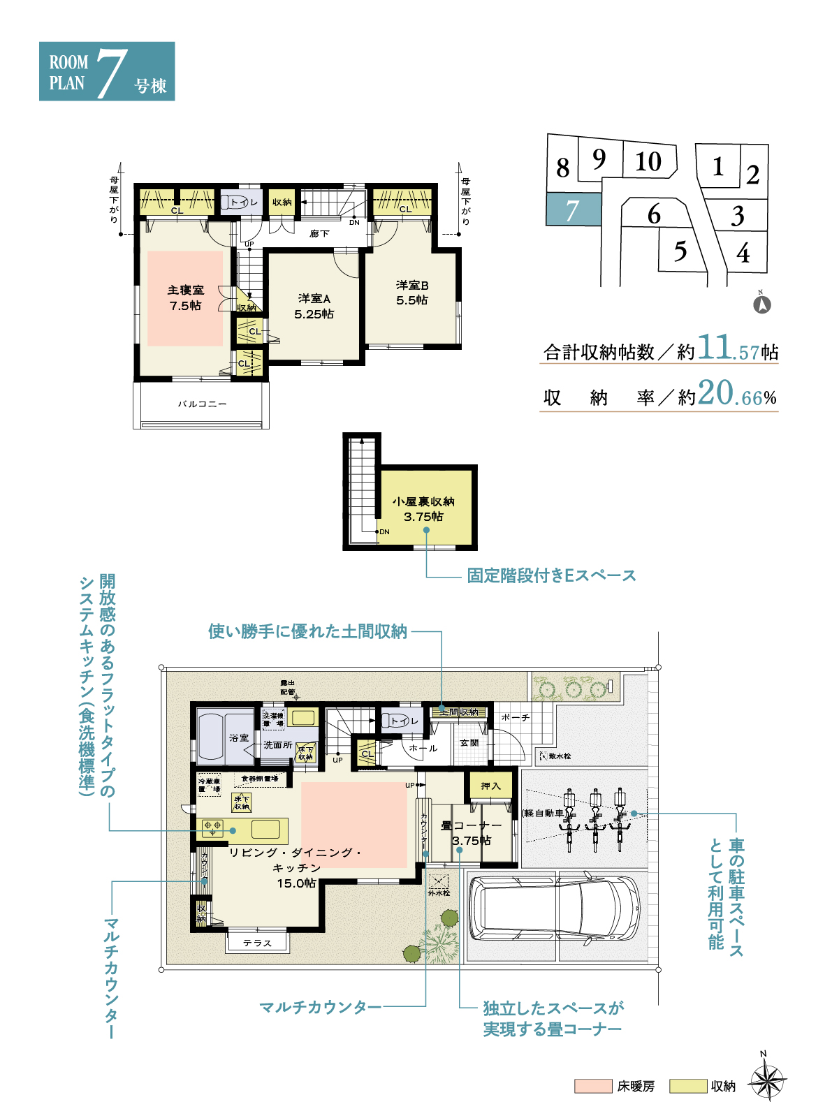 兼六パークタウン 東府中 第4期 7