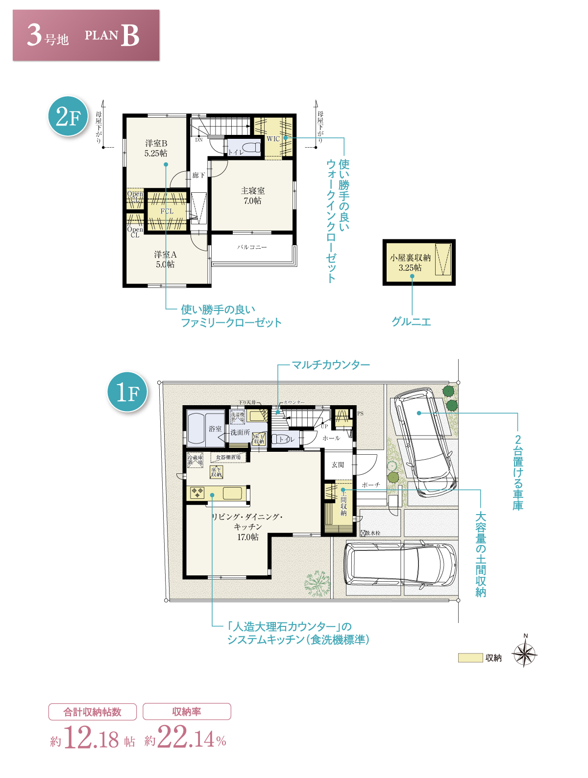 兼六パークタウン ひばりヶ丘 第98期1次 3 画像1