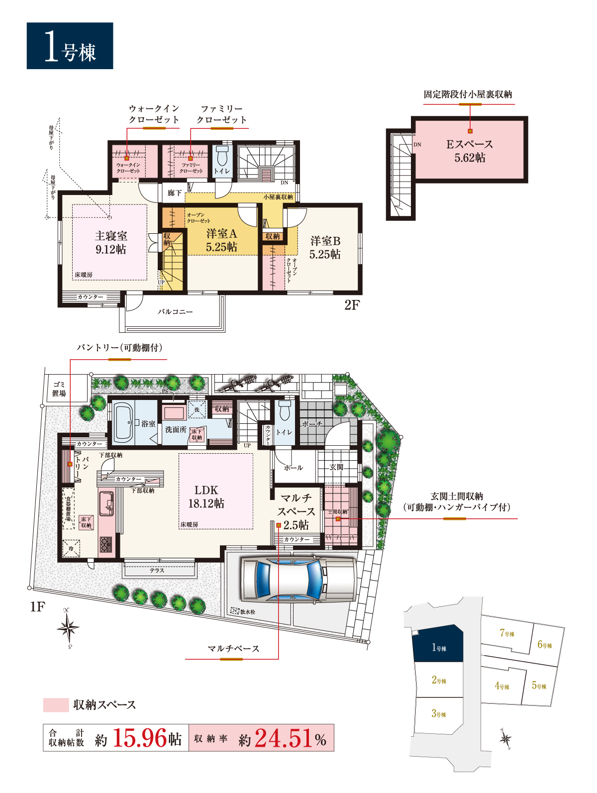 兼六パークタウン 保谷 第23期 1