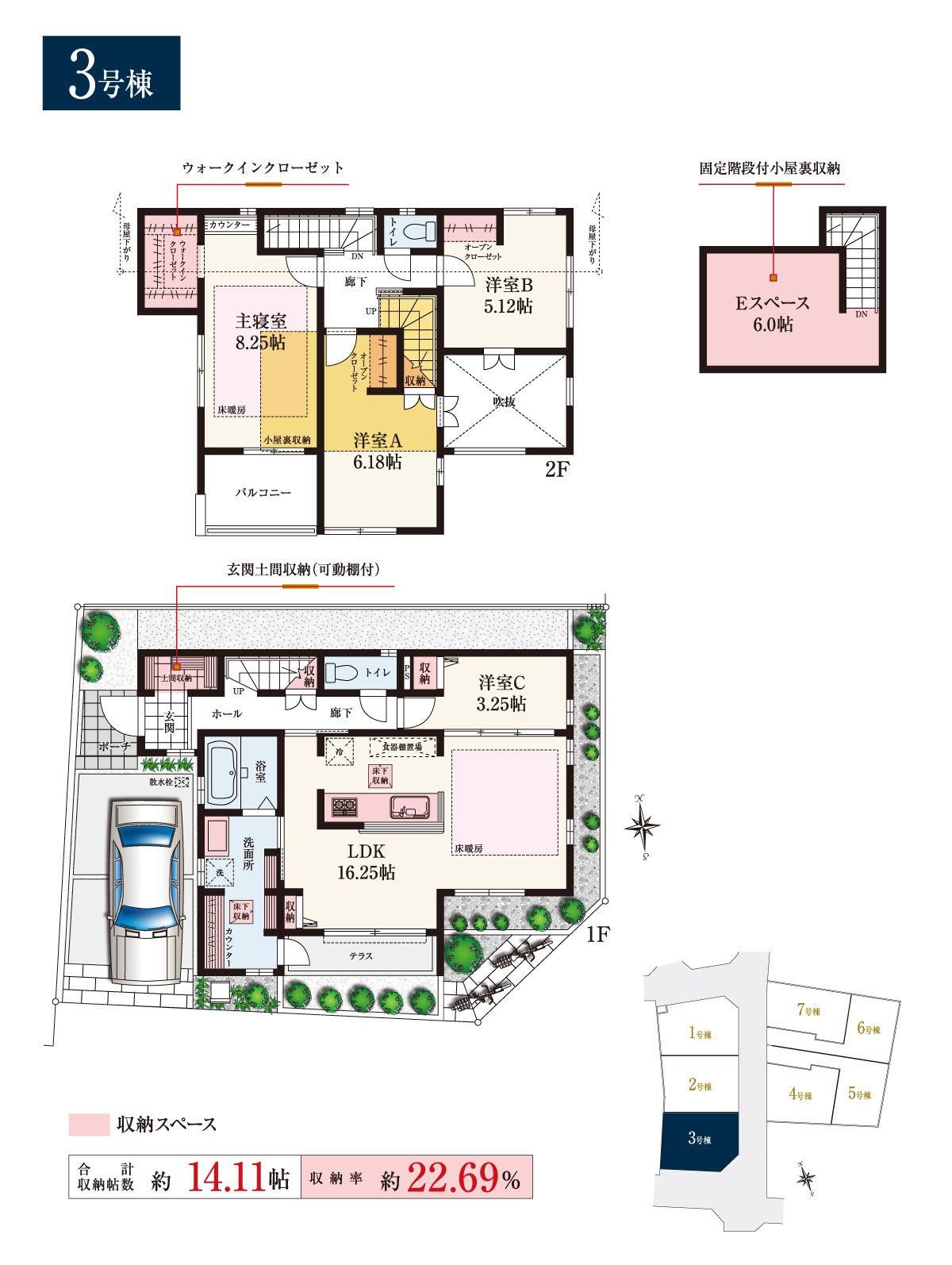兼六パークタウン 保谷 第23期 3