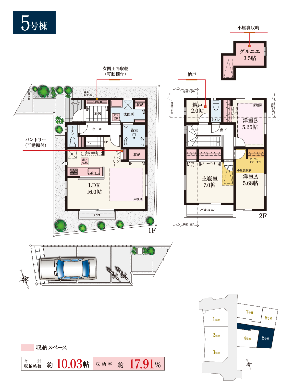 兼六パークタウン 保谷 第23期 5