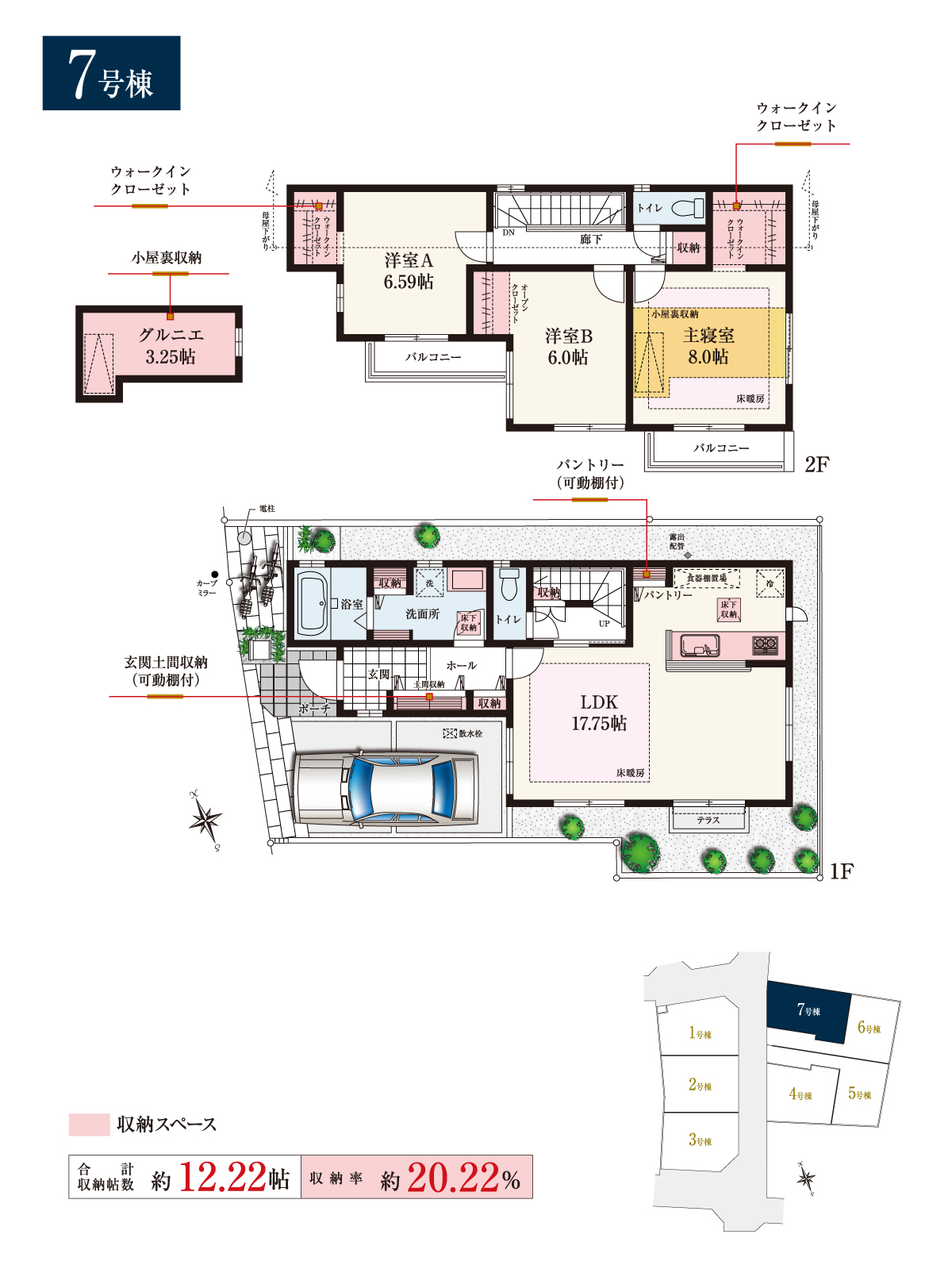 兼六パークタウン 保谷 第23期 7