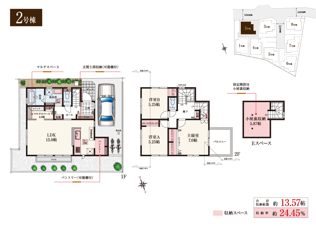 兼六パークタウン 大泉学園 第130期 2