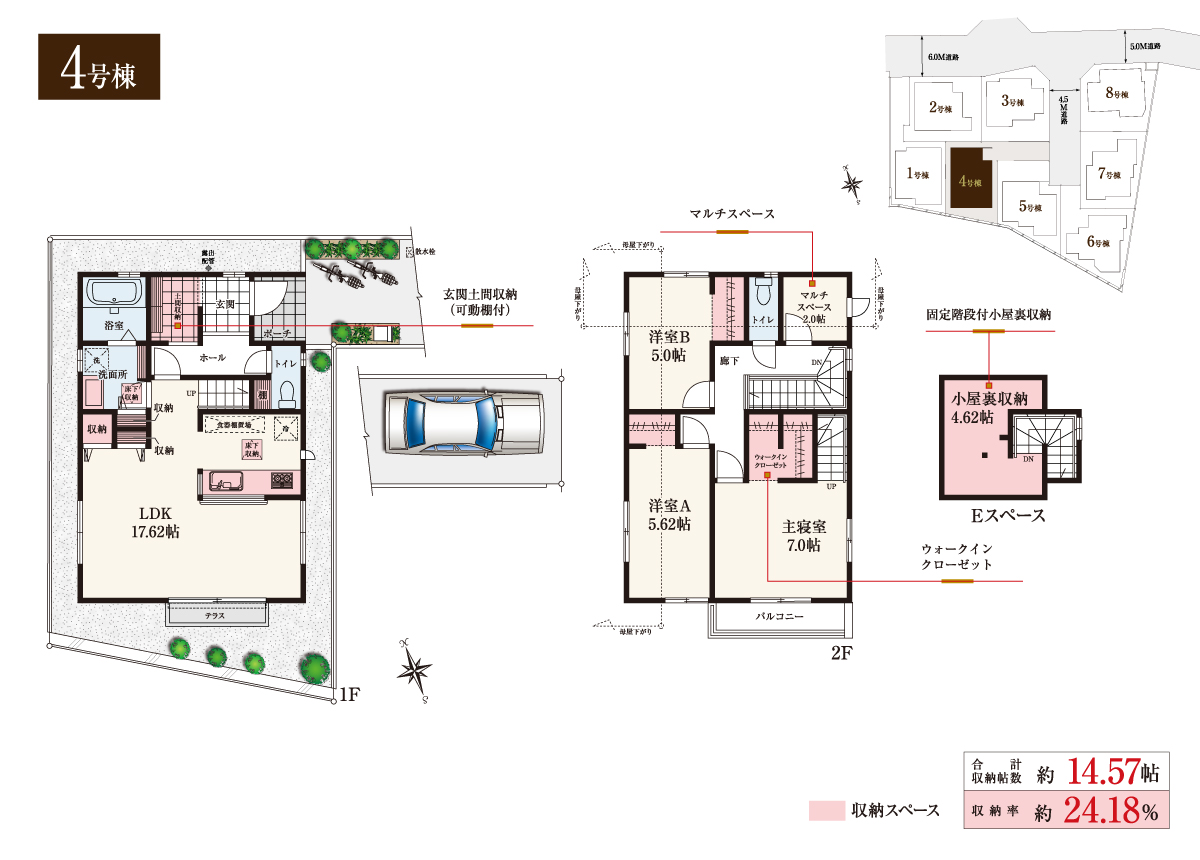 兼六パークタウン 大泉学園 第130期 4