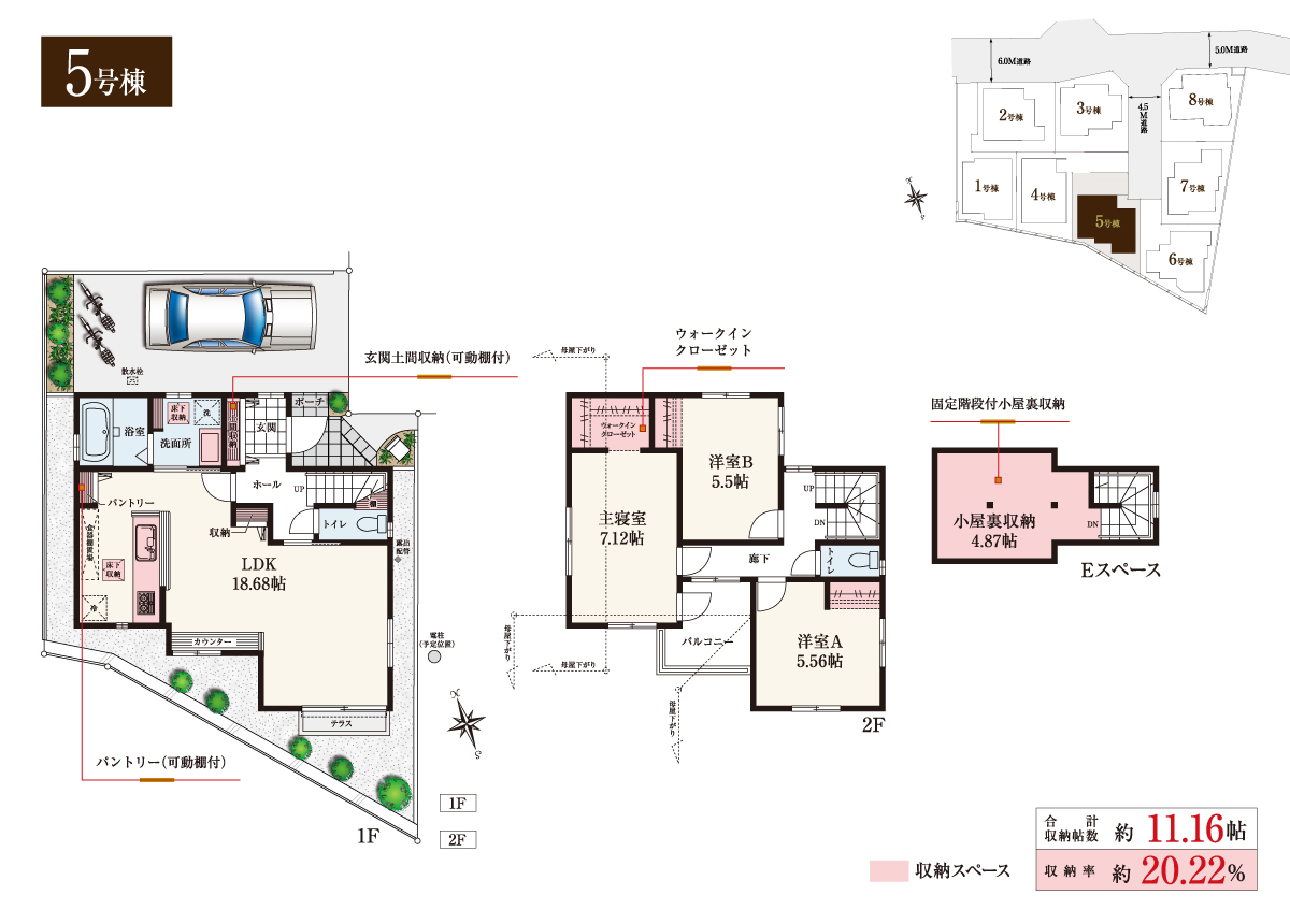 兼六パークタウン 大泉学園 第130期 5