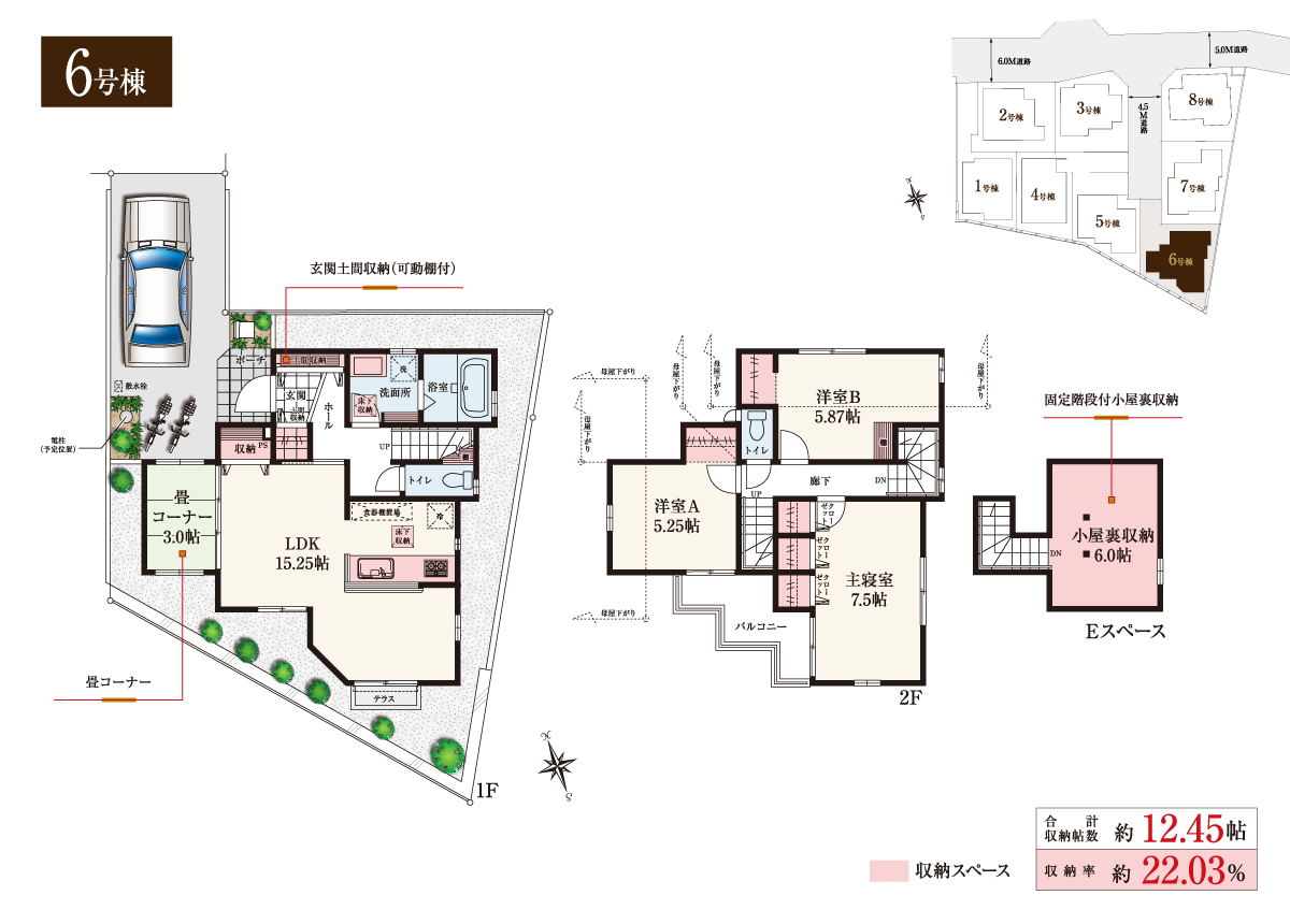 兼六パークタウン 大泉学園 第130期 6