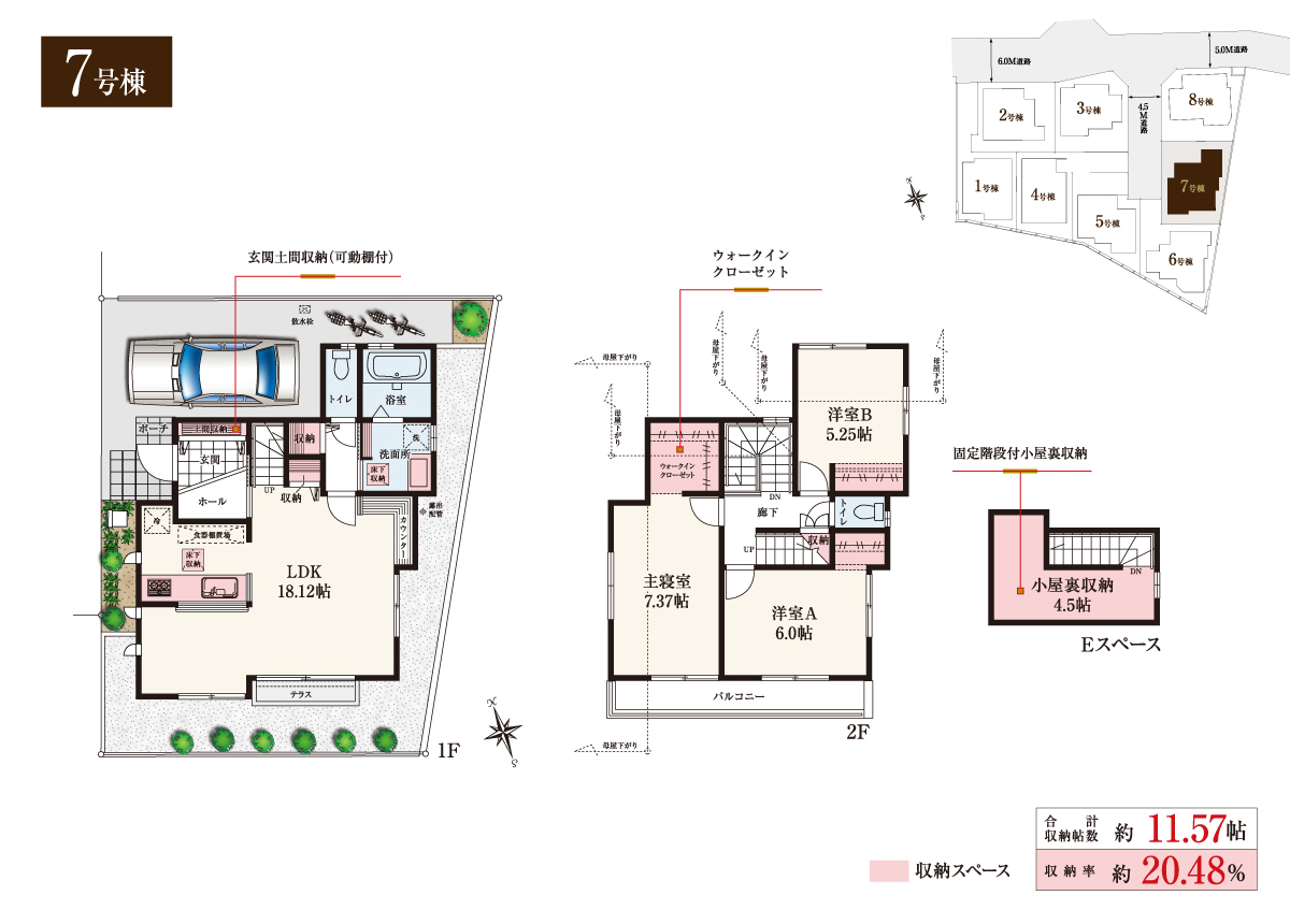 兼六パークタウン 大泉学園 第130期 7