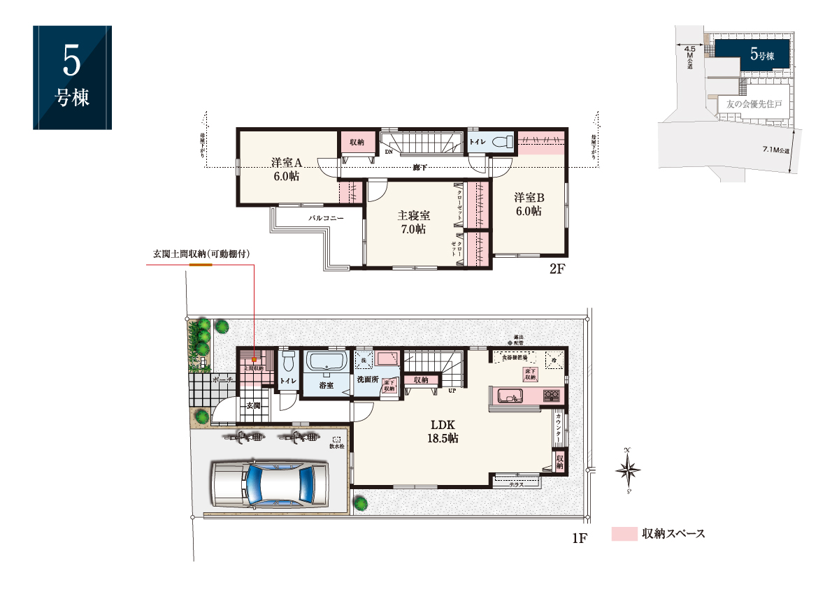 兼六パークタウン 西武園 第1期2次 5