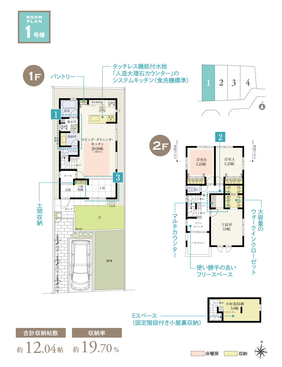兼六パークタウン 東久留米 第107期 1