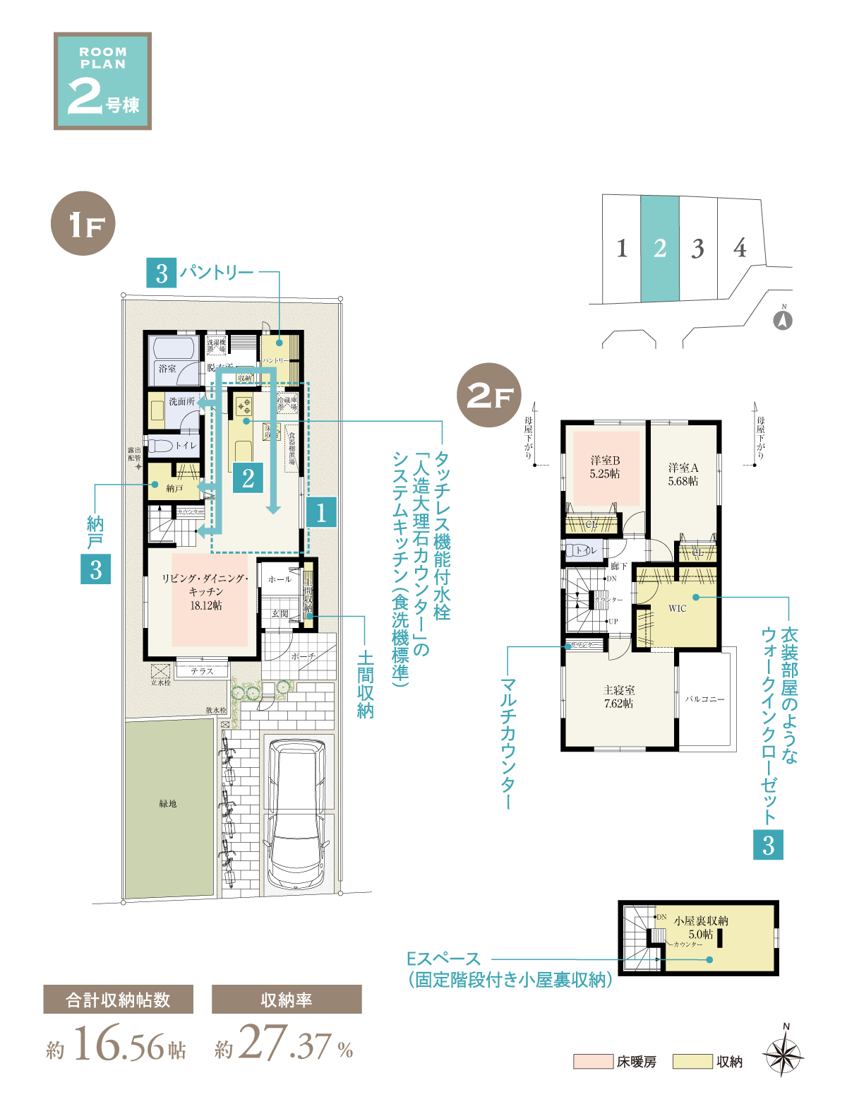 兼六パークタウン 東久留米 第107期 2