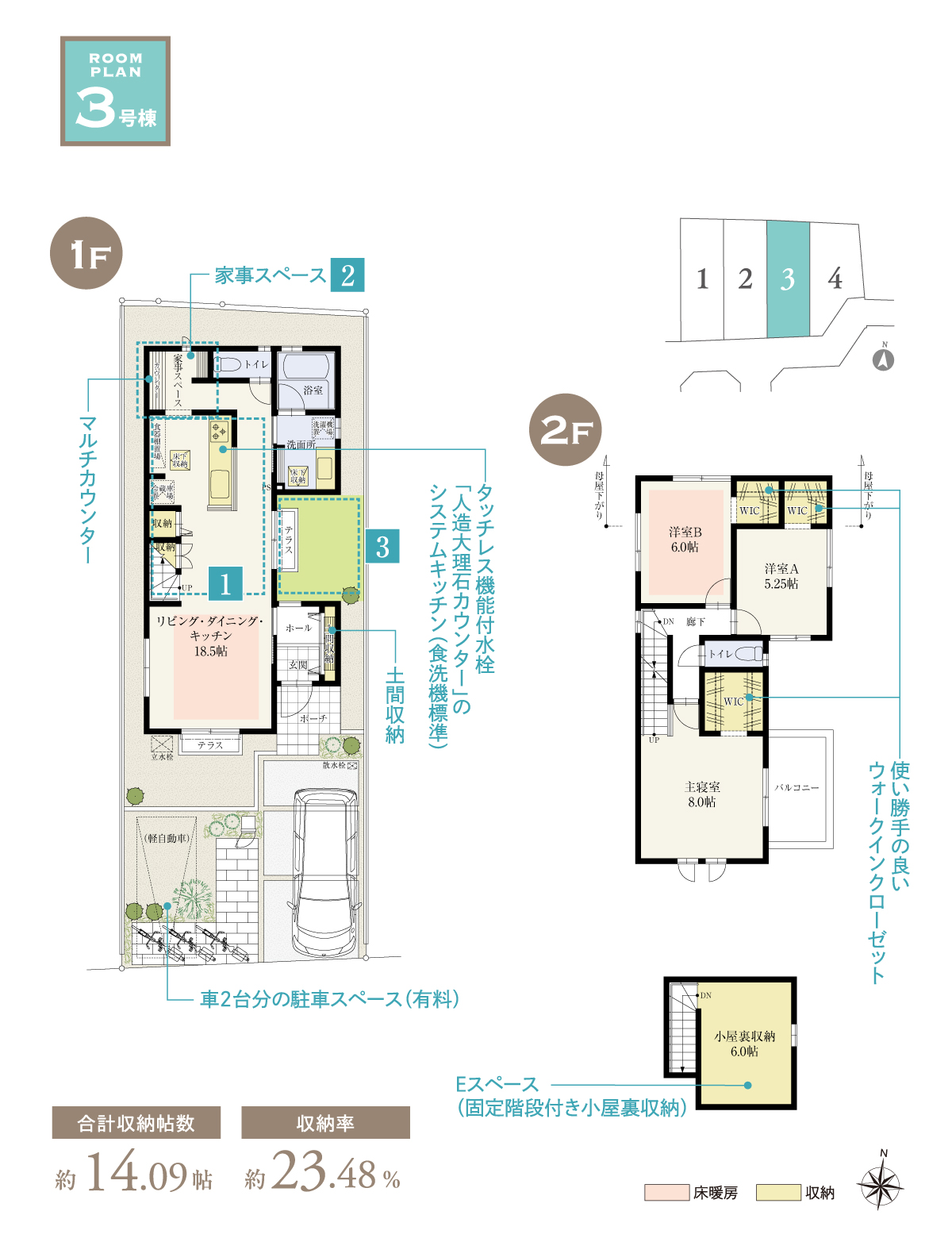 兼六パークタウン 東久留米 第107期 3