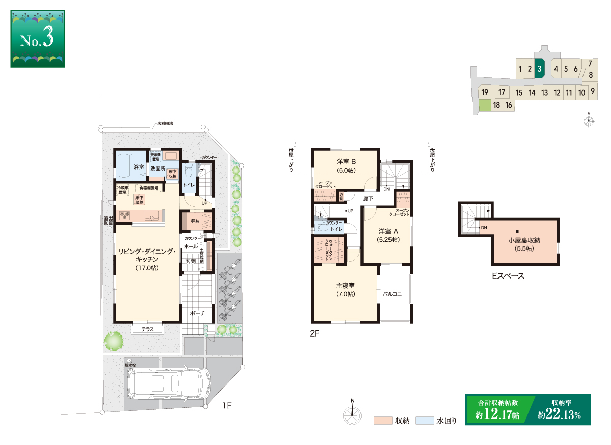 兼六パークタウン 保谷 第25期 3