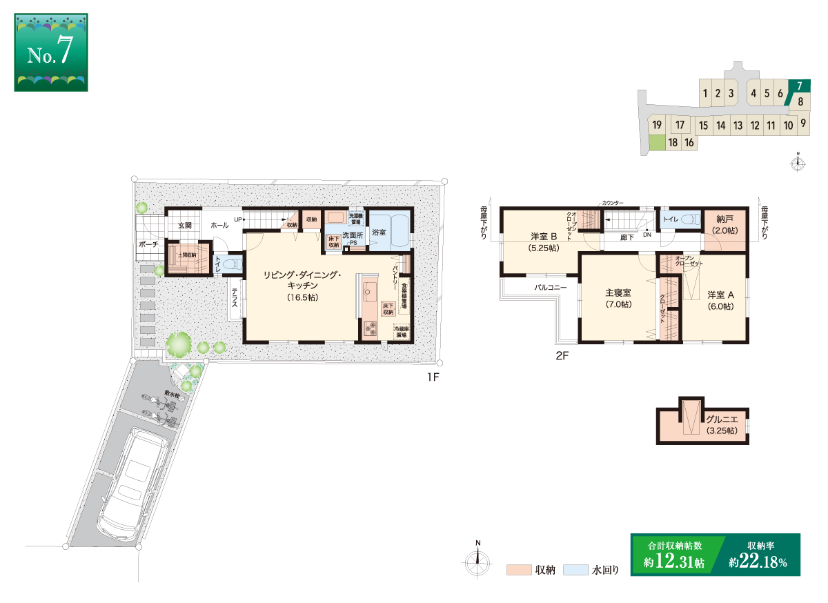 兼六パークタウン 保谷 第25期 7