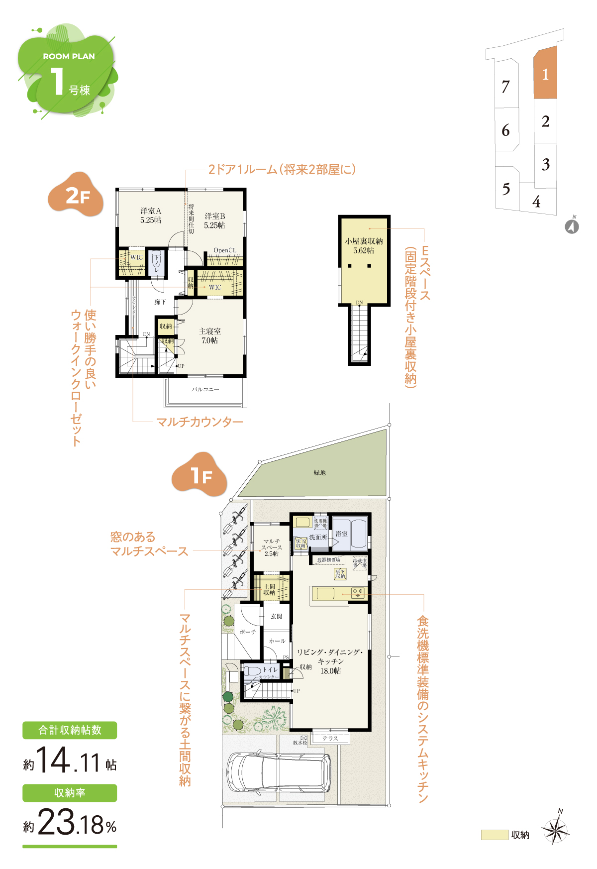 兼六パークタウン 東久留米 第105期 1